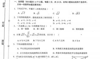 小学五年级下册数学期末考试应该怎么复习 初二数学下册期末试题