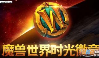 n服魔兽能买卖金币吗 魔兽世界点卡换金币