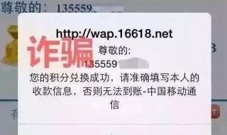 移动积分兑换商城怎么获取 移动积分商城兑换