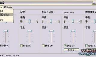 电脑麦克风有电流声要怎么办