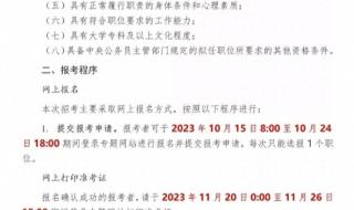 国考2024是在2023年下半年考吗