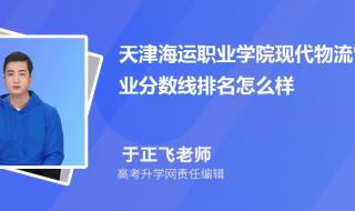 2020年天津大学多少分录取 天津高考分数线2020